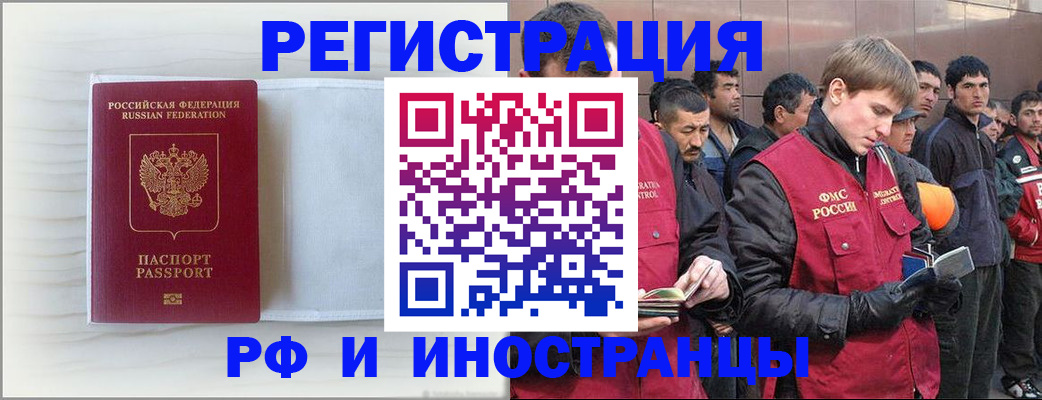 прописка поиск в Нерюнгри