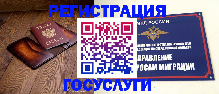 прописка для военкомата в Нерюнгри