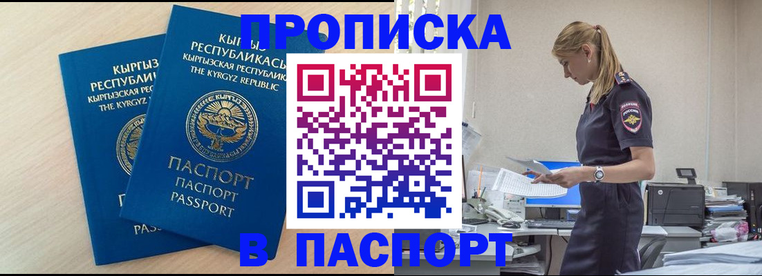 прописка для кредита в Нерюнгри