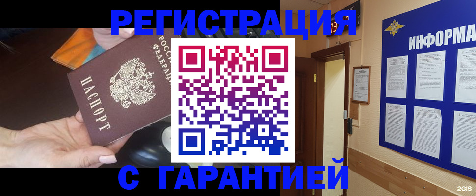 временная регистрация для школы в Нерюнгри