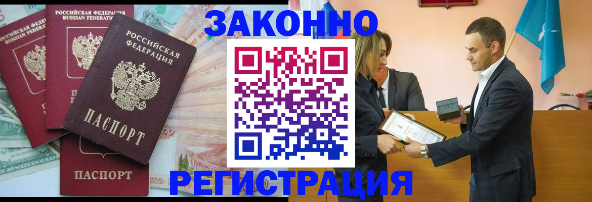 пропишу в квартире в Нерюнгри